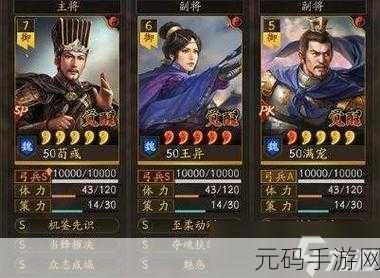三国志战略版新阵容揭秘，SP荀彧贾诩程昱如何搭配？