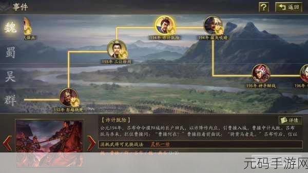 三国志战略版新阵容揭秘，SP荀彧贾诩程昱如何搭配？