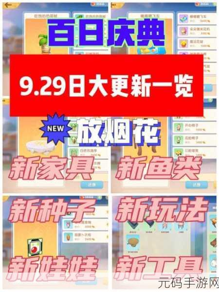 摩尔庄园手游,满天星花与烟花秀的深度解析与实用攻略