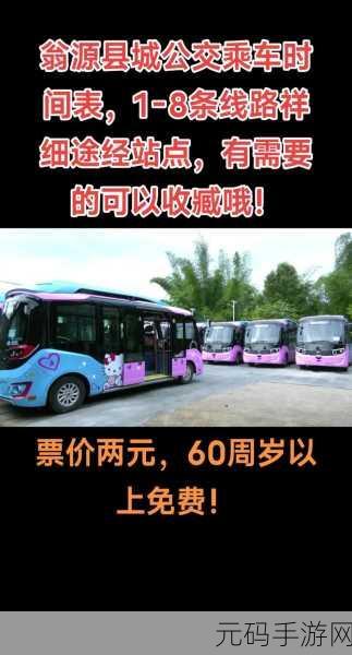 公交车H500系列:1. 便捷出行新时代:H500系列公交车的智能化发展