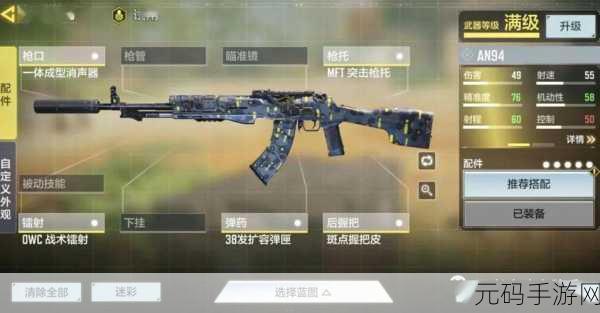 使命召唤手游,M16 配件的最优搭配秘籍