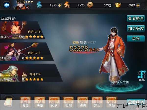 乱斗西游贼王技能全揭秘,制霸战场的关键