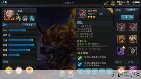乱斗西游贼王技能全揭秘,制霸战场的关键