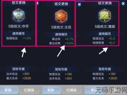 王者荣耀赵云铭文搭配秘籍，助你战场无敌！