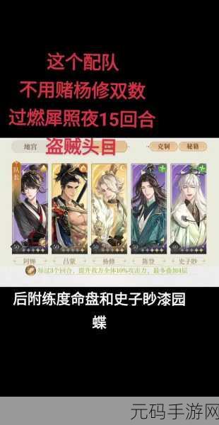 如鸢手游,主线 4-11 府兵难关突破秘籍 史子眇高效通关指南