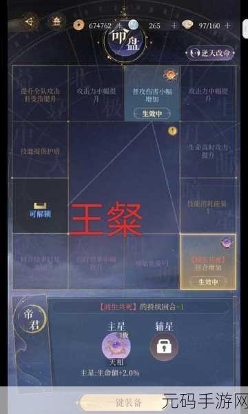 如鸢手游,主线 4-11 府兵难关突破秘籍 史子眇高效通关指南