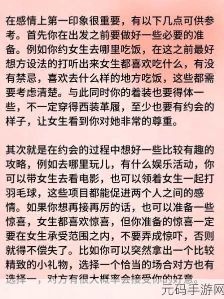 初次深交流请多指教第二话:当然可以!以下是一些基于“根据初次深交流请多指教”这一主题的扩展