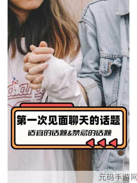 初次深交流请多指教第二话:当然可以!以下是一些基于“根据初次深交流请多指教”这一主题的扩展
