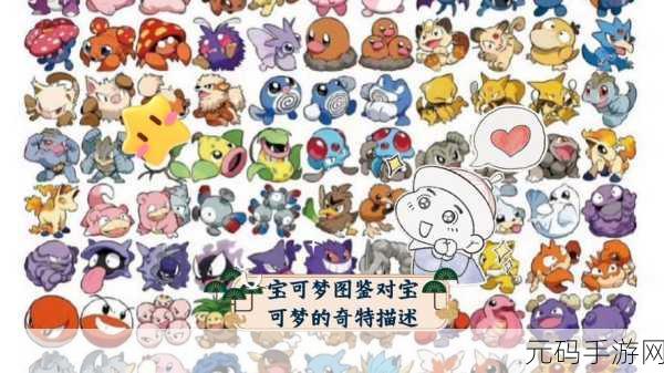 宝可梦大探险中臭泥的属性技能全解析
