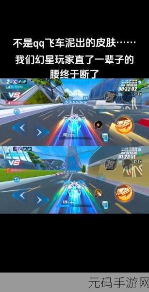 QQ飞车,解锁亲密度的极速秘籍,打造你的专属飞车情谊