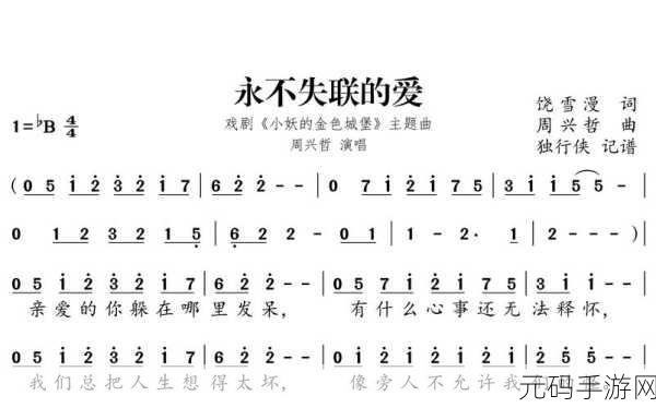yw193.coc永不失联：1. 永不失联：探索爱的无尽连接
