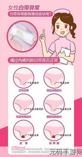 一动下面就有水一样的分泌物：1. ＂神秘液体：探寻分泌物的奥秘与功能