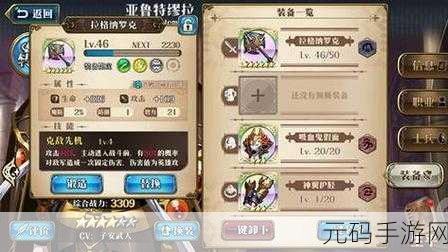 梦幻模拟战SSR武器盛宴，解锁全SSR武器图鉴的终极指南