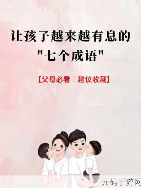 林先生的花式管教：1. 林先生的创意育儿法：让孩子在玩中成长