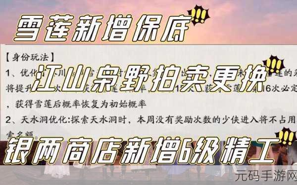 天涯明月刀手游,揭秘雪莲采集全攻略