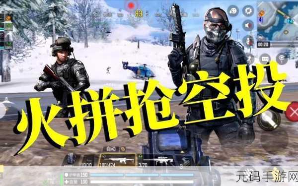 使命召唤手游新战术揭秘，空投补给技能全攻略