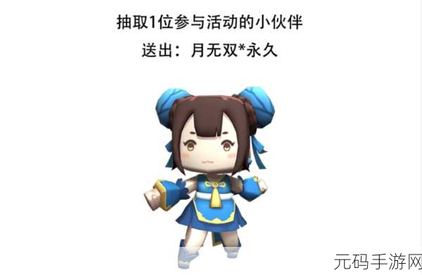 迷你世界月无双皮肤惊艳亮相,价格与魅力全解析