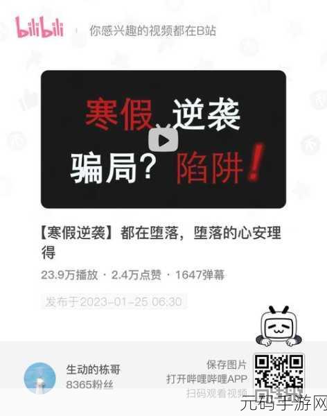夜里100大禁用b站app入口:1. 深夜不宜:100个禁忌让你远离B站陷阱