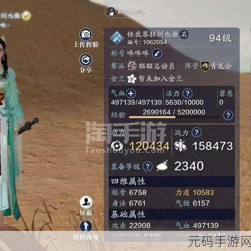 天涯明月刀先锋体验服的独特之处大揭秘