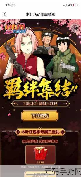 火影忍者羁绊世界，探索积分获取新策略