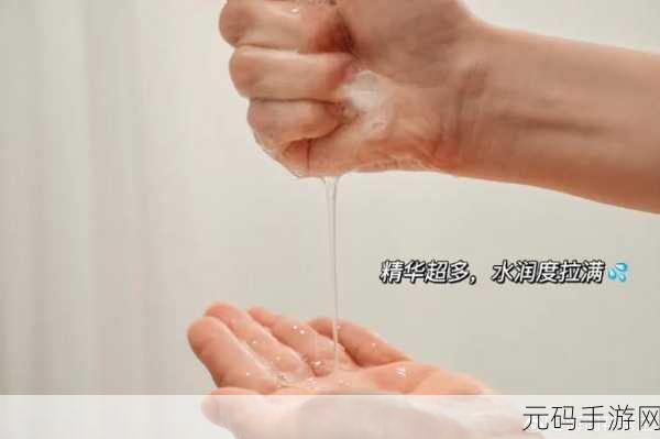 一面亲上边一面膜下边53分钟:1. "亲密互动与膜保护:探索情感深度的53分钟