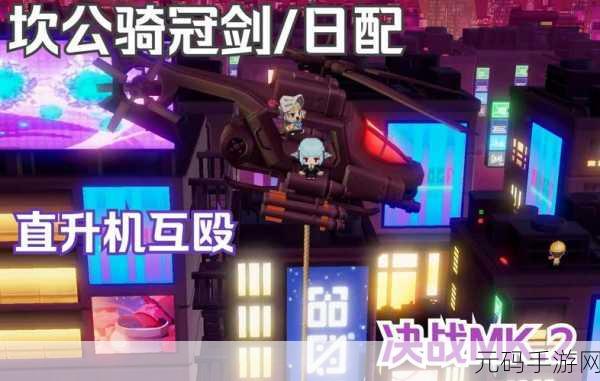 坎公骑冠剑自主型机器人MK.2强度全面解析