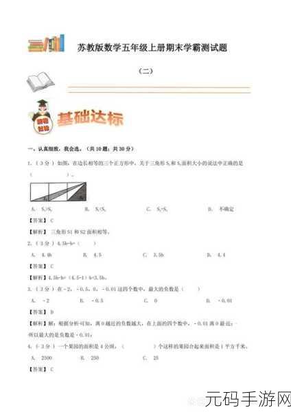 过来我教你做题txt：1. 快速提升解题能力的实用技巧分享