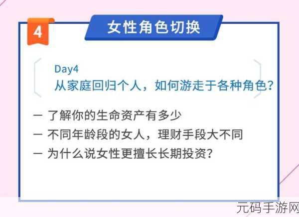 既当女儿又当老婆:1. 在家庭角色之间游刃有余的智慧