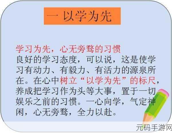 我坐在学霸的鸡叭上面写作业:1. 坐在学霸肩上,共同追逐知识的梦想