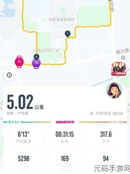 人马配速45分钟:1. “人马配速45分钟:探索高效训练的新方法”