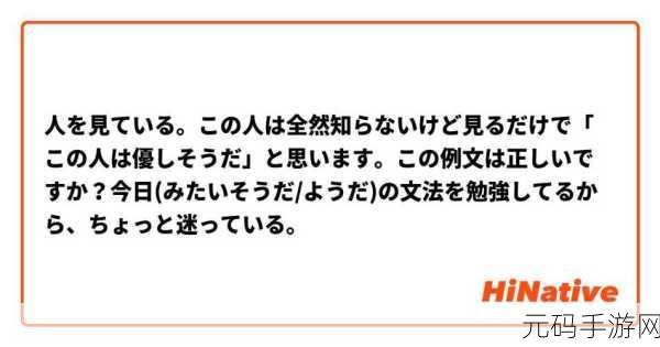 ようだ和そうだらしい的区别:「ようだ」と「そうだらしい」の微妙なニュアンスの違いとは?
