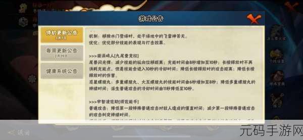 火影忍者手游,金鸣7月震撼登场,技能详解与强度评测来袭