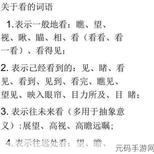他看向他们的结合处:1. 从目光交汇看人际关系的深层联结