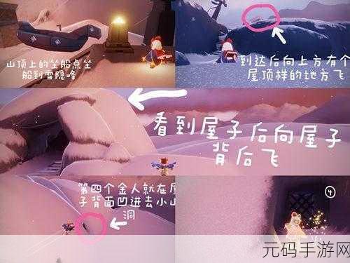 光遇奇妙之旅,解锁圆梦村的梦幻指南