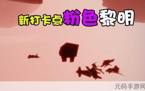 光遇奇妙之旅,解锁圆梦村的梦幻指南
