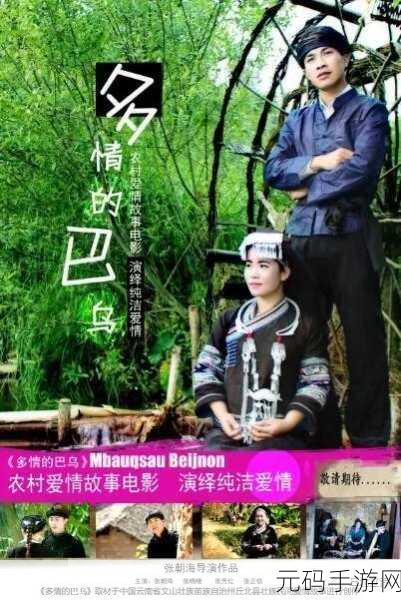 三年片免费观看大全第四集:1.三年片免费观看大全:探索未被发现的精彩故事