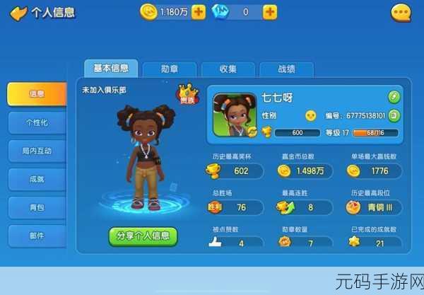 一起优诺新玩法揭秘,如何轻松开启专属房间,打造你的游戏小天地?