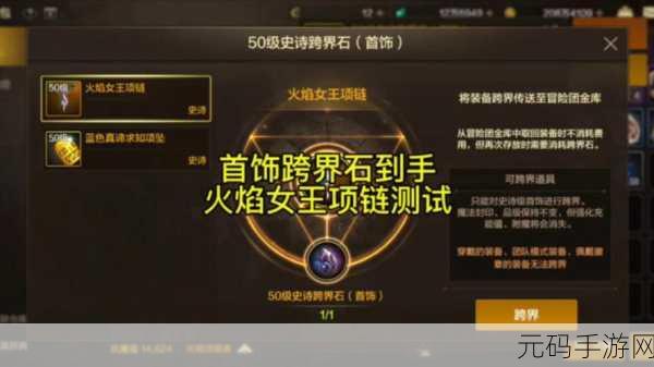 DNF勇士必看，解锁角色魅力，精选项链搭配让你风采倍增