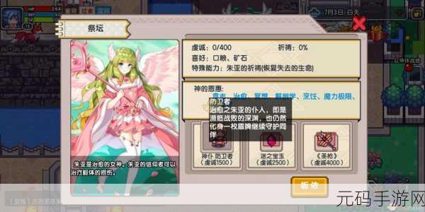 伊洛纳,解锁神仆奥秘,攻略秘籍大公开