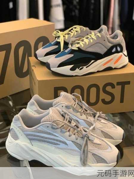 YEEZY700好硬:1. YEEZY 700:时尚与舒适的完美结合