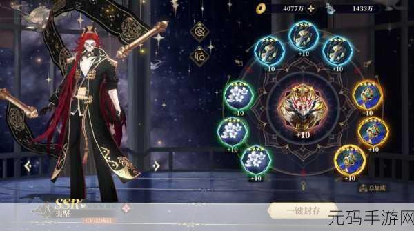 山海镜花,获取灵器套装的全方位攻略指南
