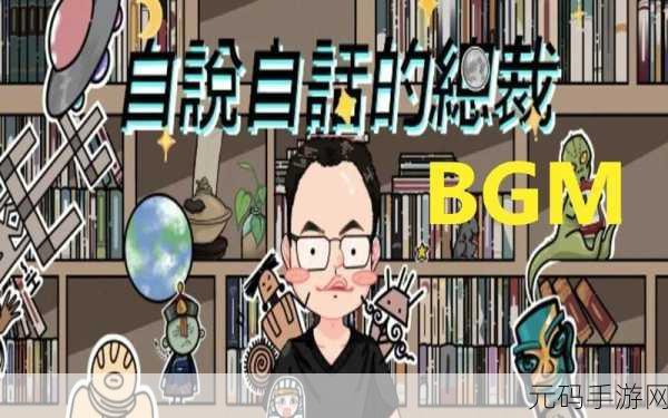 BGMBGM老太太毛多多金属:1. 《揭开BGMBGM老太太毛多多神秘面纱的奇妙故事
