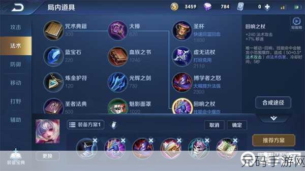 王者荣耀S12赛季小乔铭文搭配全攻略