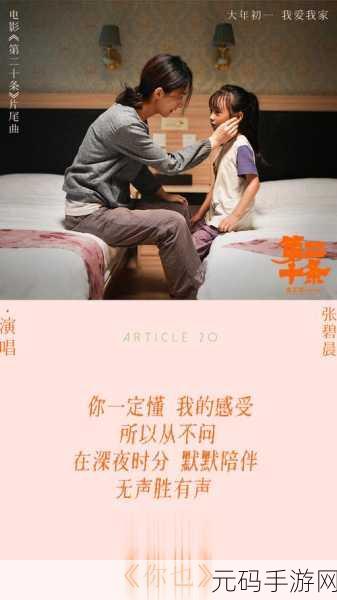 最美情侣中文字幕mv电影:1. 爱情的旋律:最美情侣的心跳交响曲