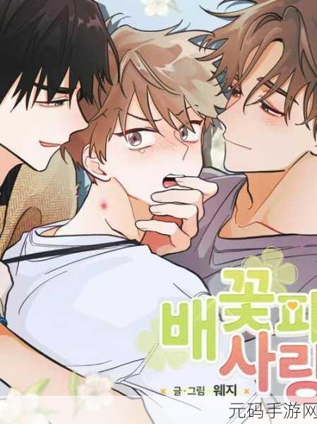 虫虫漫画在线看漫画免费弹窗页面:1. 免费畅享虫虫漫画,随时随地在线阅读!