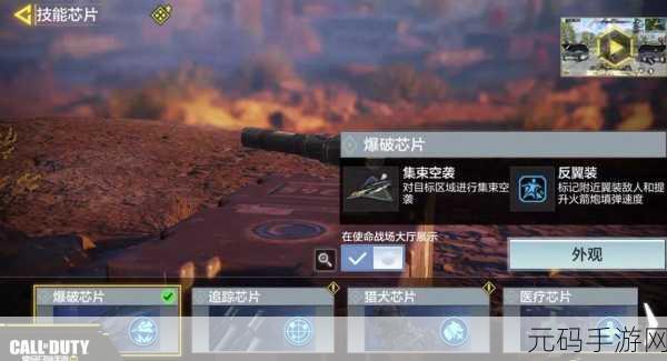 使命召唤手游爆破模式深度解析,策略与技巧的终极碰撞
