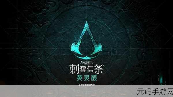 英灵殿刺客信条，鳗鱼获取秘籍大公开