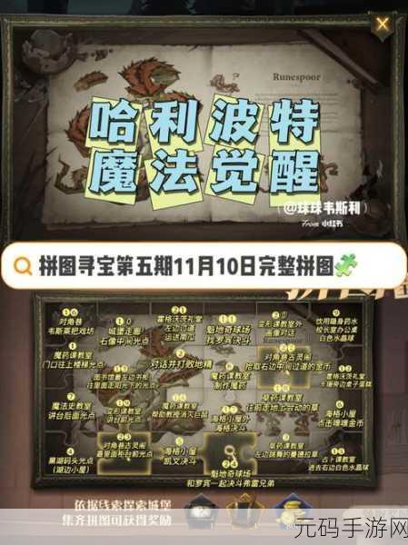 哈利波特魔法觉醒，揭秘幸运值的获取之道