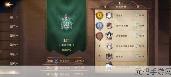 哈利波特魔法觉醒，揭秘幸运值的获取之道