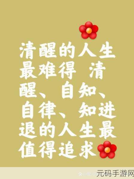 热爱依旧难挡:1. 热爱依旧,心中火焰永不熄灭